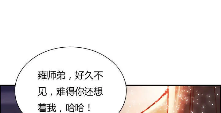 60话 财不外露 第101页