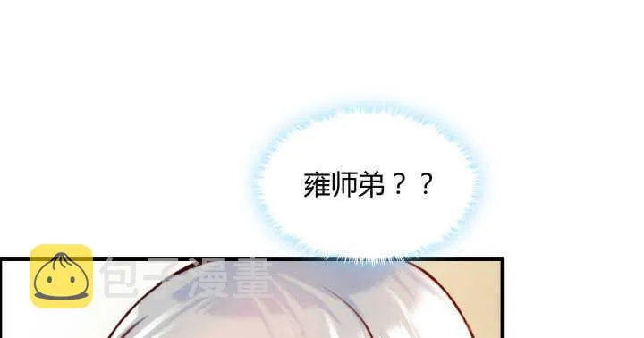 60话 财不外露 第105页