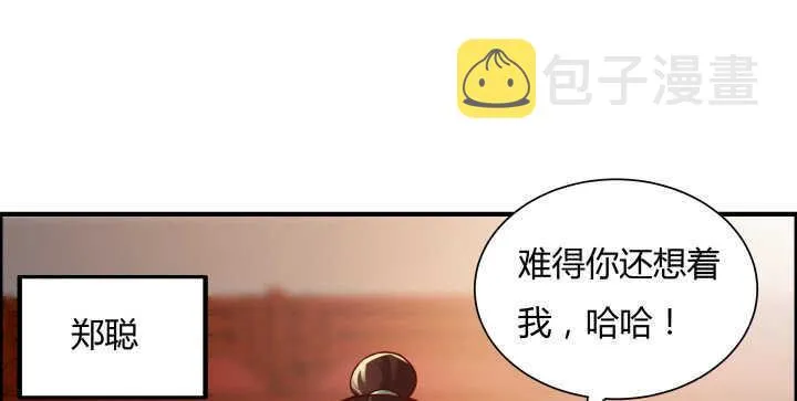 60话 财不外露 第108页
