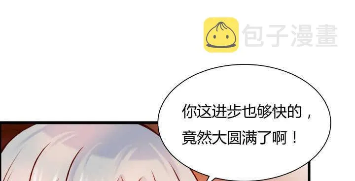 60话 财不外露 第112页