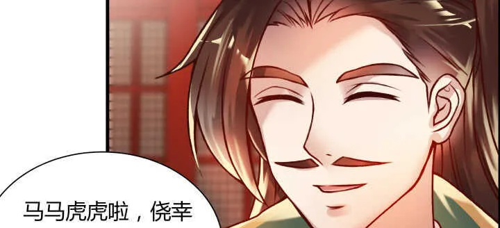 60话 财不外露 第116页