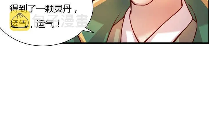 60话 财不外露 第117页