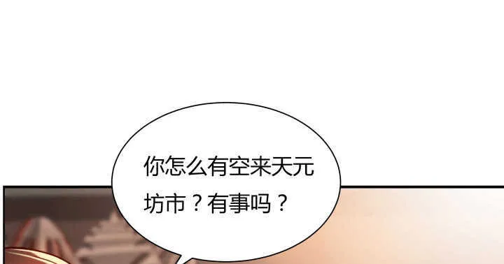 60话 财不外露 第126页
