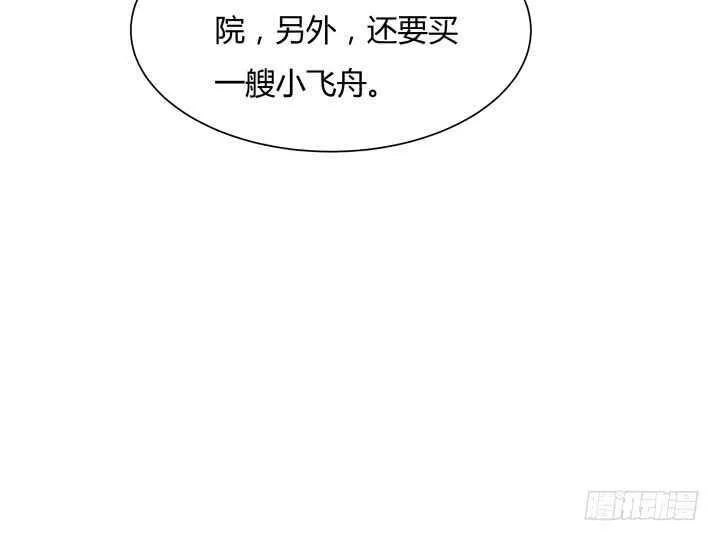 60话 财不外露 第129页