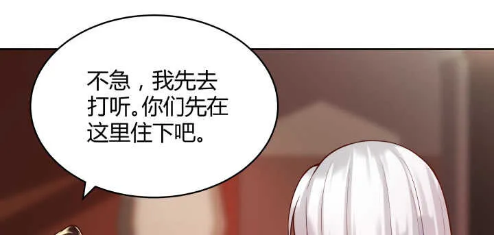 61话 小孩子别乱说话 第5页