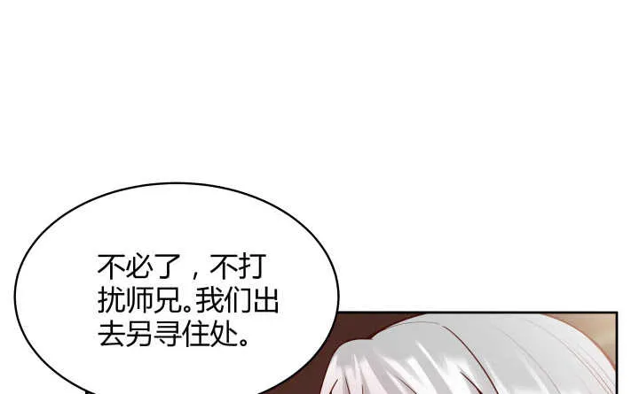 61话 小孩子别乱说话 第7页