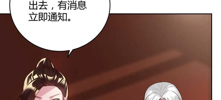 61话 小孩子别乱说话 第9页