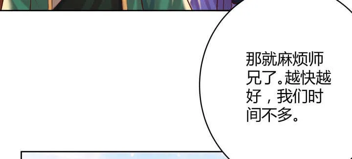 61话 小孩子别乱说话 第11页
