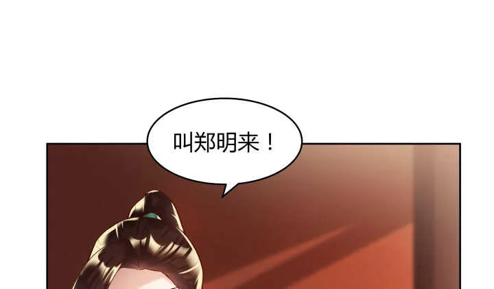 61话 小孩子别乱说话 第14页