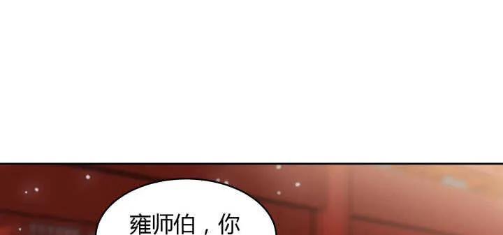 61话 小孩子别乱说话 第16页