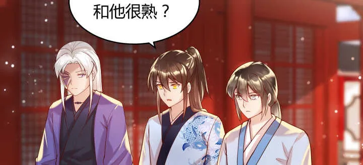 61话 小孩子别乱说话 第17页