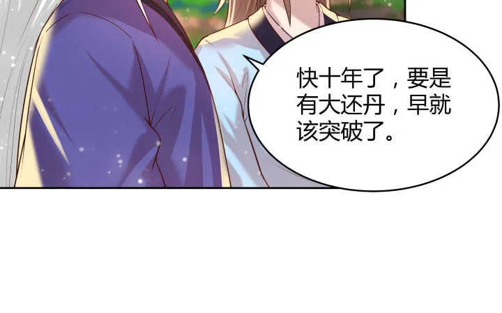 61话 小孩子别乱说话 第22页