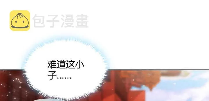 61话 小孩子别乱说话 第23页