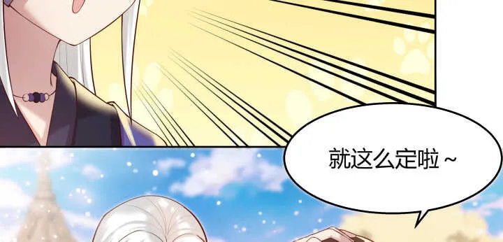 61话 小孩子别乱说话 第30页
