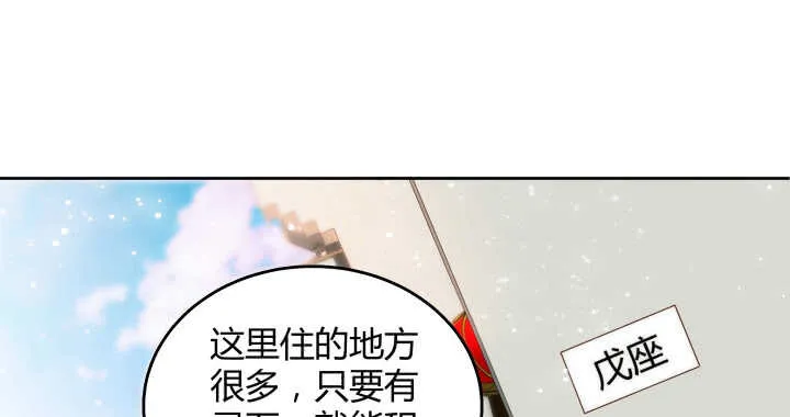 61话 小孩子别乱说话 第35页