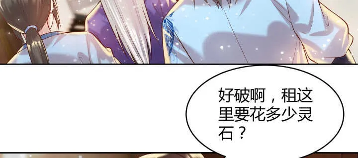 61话 小孩子别乱说话 第37页