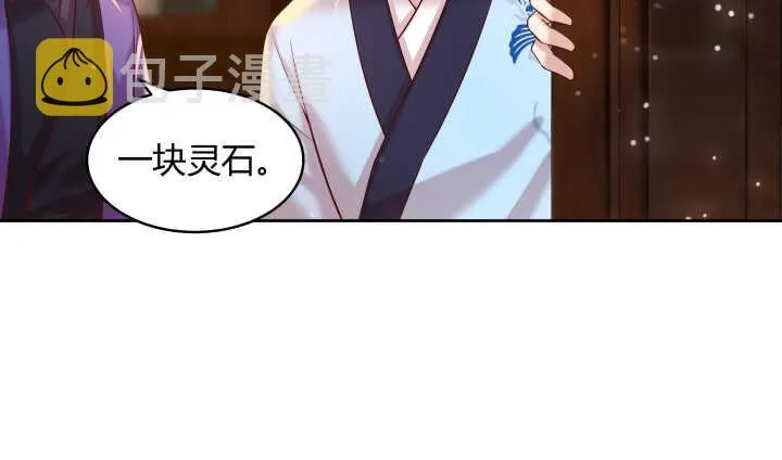 61话 小孩子别乱说话 第39页