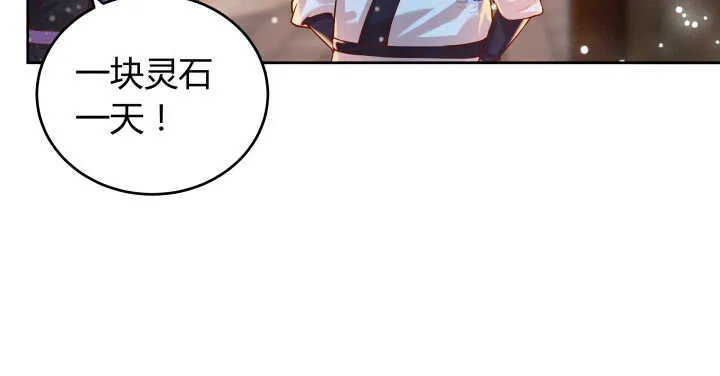 61话 小孩子别乱说话 第42页