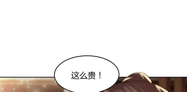 61话 小孩子别乱说话 第43页