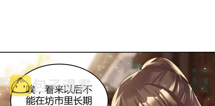 61话 小孩子别乱说话 第46页