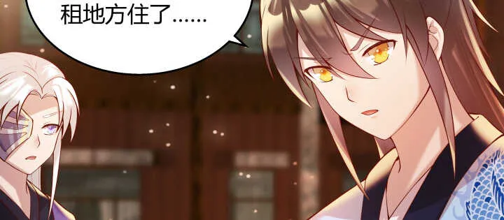 61话 小孩子别乱说话 第47页