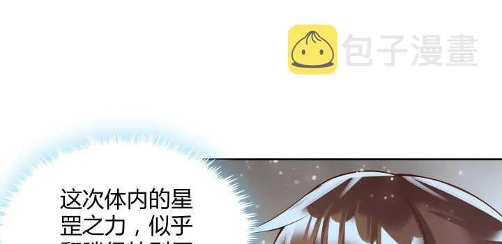 61话 小孩子别乱说话 第55页