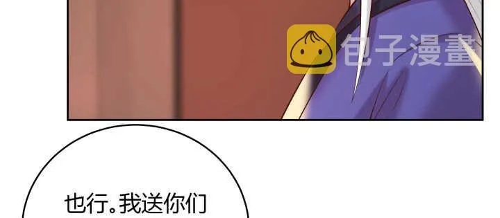 61话 小孩子别乱说话 第57页
