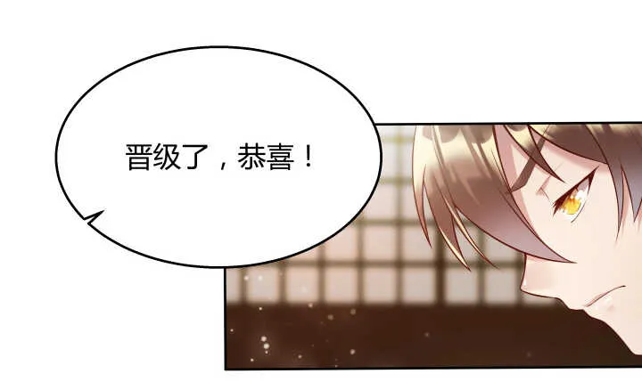 61话 小孩子别乱说话 第64页