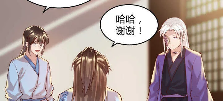 61话 小孩子别乱说话 第66页