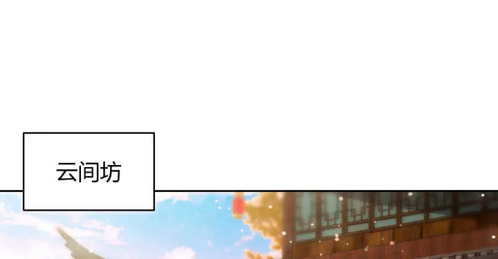 61话 小孩子别乱说话 第74页