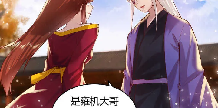 61话 小孩子别乱说话 第83页