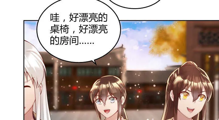 61话 小孩子别乱说话 第89页