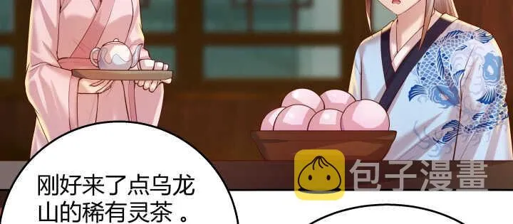 61话 小孩子别乱说话 第91页
