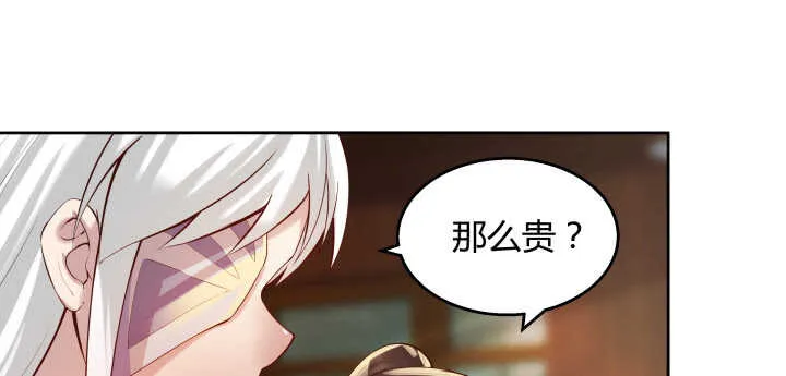 61话 小孩子别乱说话 第99页