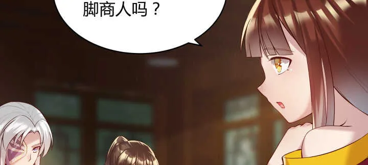 61话 小孩子别乱说话 第102页