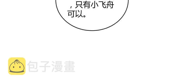 61话 小孩子别乱说话 第104页