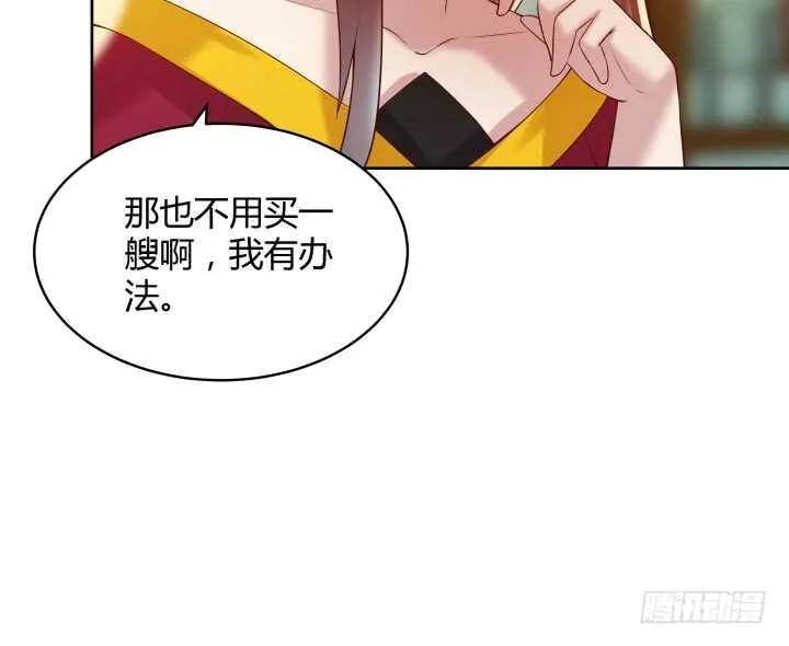 61话 小孩子别乱说话 第107页