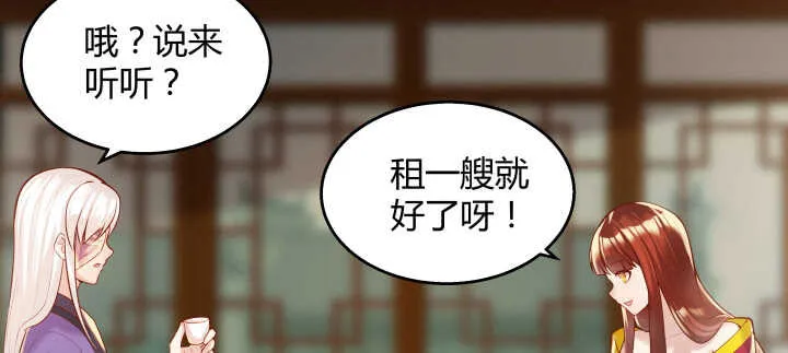 62话 还有这种操作 第3页