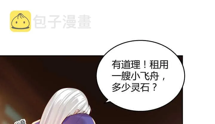 62话 还有这种操作 第5页