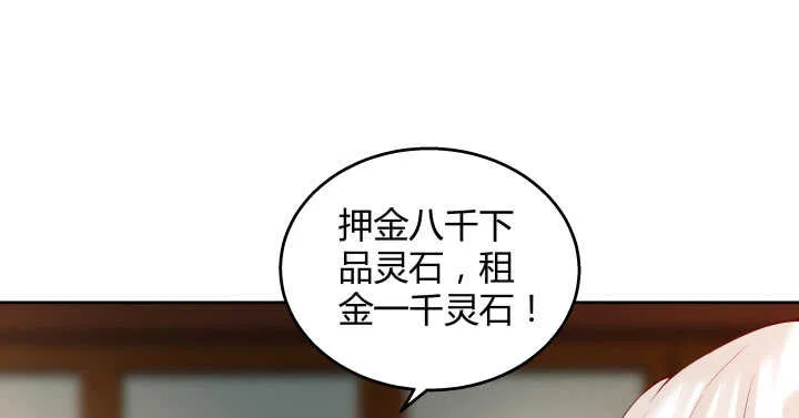 62话 还有这种操作 第7页