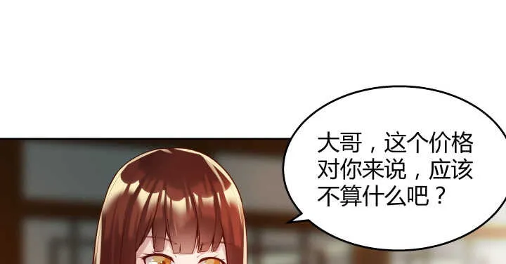 62话 还有这种操作 第15页