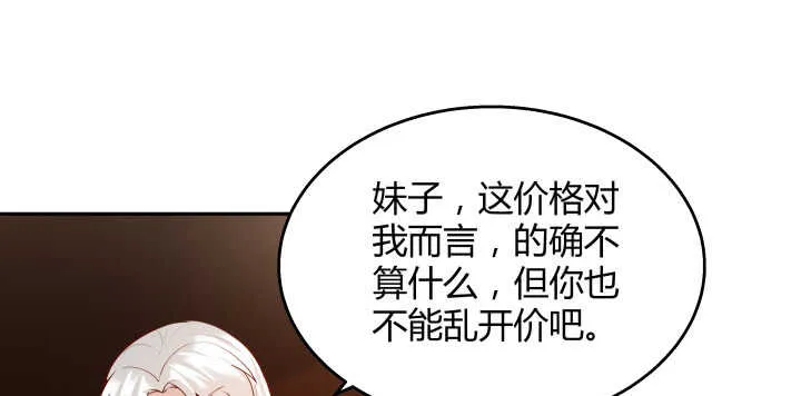62话 还有这种操作 第18页