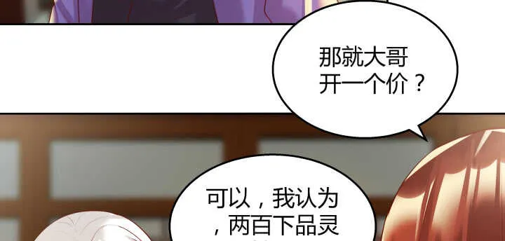 62话 还有这种操作 第20页