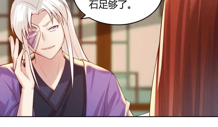 62话 还有这种操作 第21页