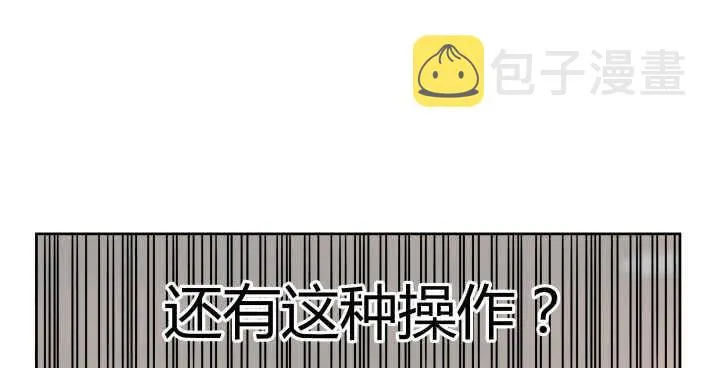 62话 还有这种操作 第22页