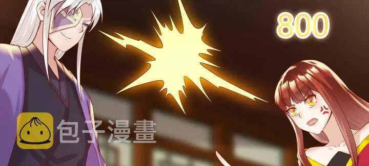 62话 还有这种操作 第25页