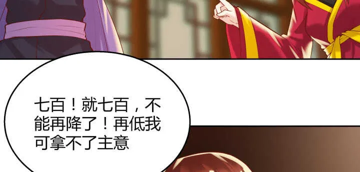 62话 还有这种操作 第26页