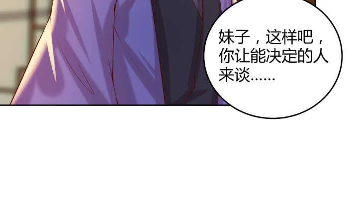 62话 还有这种操作 第31页
