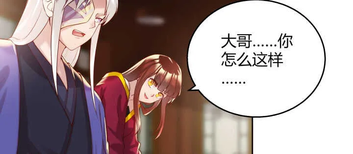 62话 还有这种操作 第33页