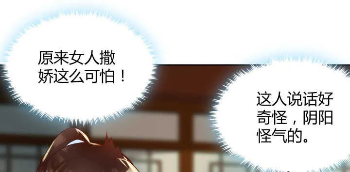 62话 还有这种操作 第35页